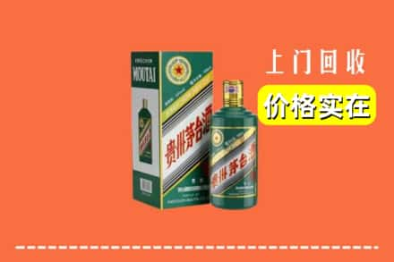 固安县回收纪念茅台酒